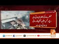 Who's responsible of Incident Gul Plaza | Report Public | Breaking News | GNN
