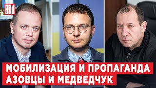 Игорь Каляпин, Иван Павлов, Илья Шепелин | Обзор от BILD