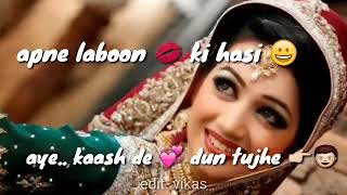 Apne labo ki Khushi Aye Kash de dun Tujhe