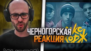 Черногорец Reacts To Макс Корж - Малый Повзрослел (Official Video)