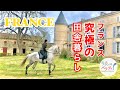 🇫🇷【古城でシェアハウス】リノベーション計画｜ストイックにサステナブル生活｜自力でどこまでやれるの？｜