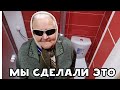 МЫ СДЕЛАЛИ ЭТО! ЭПОХАЛЬНОЕ СОБЫТИЕ | ХИККАН №1