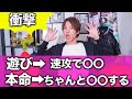 【男の本音】コレを見ればあなたが本命なのか一瞬でわかります