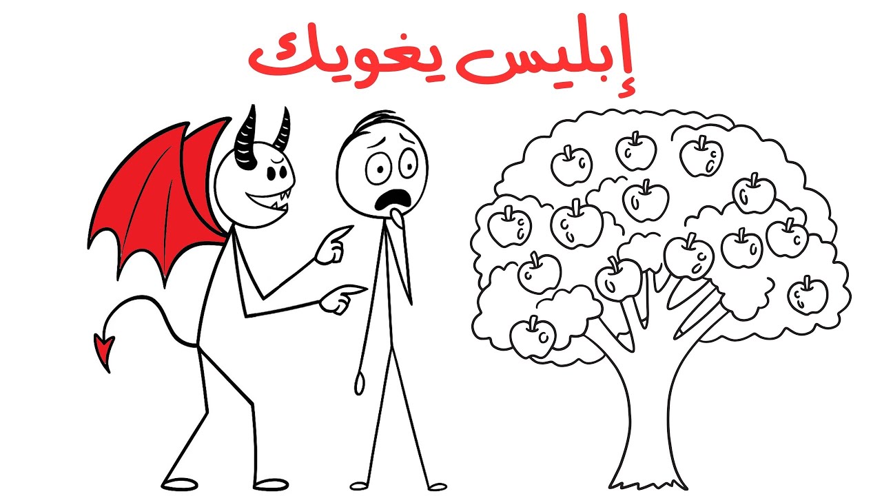 أخطر 5 وساوس شيطانية لازم تعرفها 😈 رقم 3 خطيرة جدًا ❗⚠️