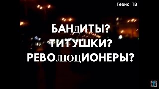 Захват мэрии в Запорожье? Смешались кони, люди! Почему это происходит, - Виталий Дзюба