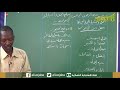 اللغة العربية 1 حصص الشهادة الثانوية 2020م اللغة العربية 1 حصص الشهادة الثانوية 2020م