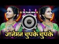 Jaaneman chupke chupke dj remix  jaaneman chupke chupke song      90s hit songs