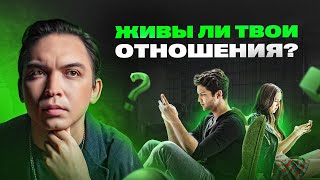 10 признаков мертвых отношений. Как понять, что пора расходиться?