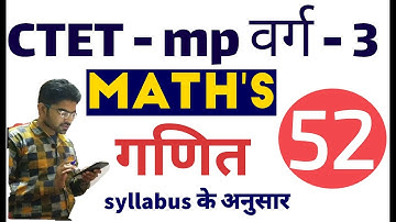 mp varg 3 maths || गणित शिक्षण || मध्यप्रदेश वर्ग 3 गणित || MPTET, CTET, UPTET,