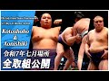 【全取組公開】琴勝峰 初優勝＆安青錦＜令和7年名古屋場所＞SUMO