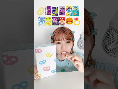 夏休み後半に食べたグミ達　#mukbang #咀嚼音asmr #asmr #モッパン #グミ #グミッツェル #Gummy