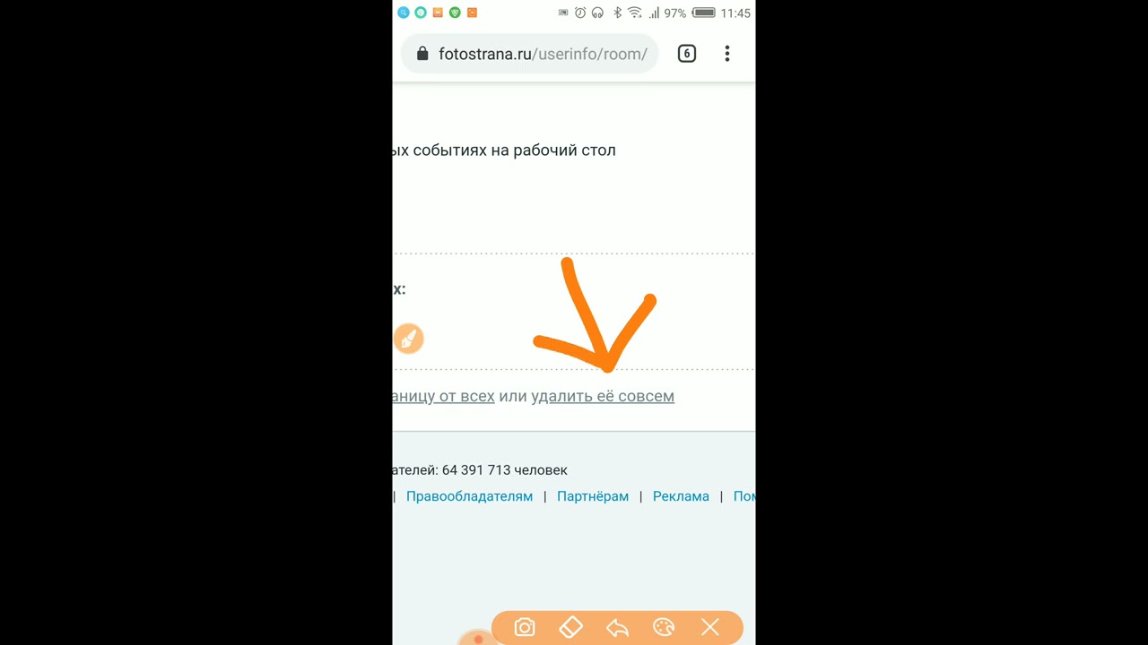 Как Удалить Фото На Фотостране С Телефона