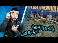 دزیکەرا خزینا بانقێ دزین بێکو بچن دبانقێڤە😎😂