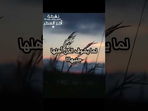 أكيد ربنا هيعوضك خيربس قول الحمدلله تحفيز اكسبلور حب شعر خواطر