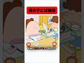 男の子には無理ですよ #アニメごはん #あたしんちご飯 #食事シーン #shorts