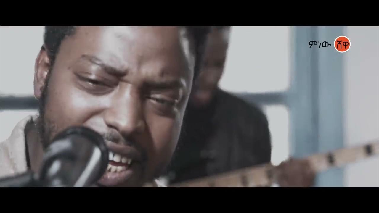 yt5s com Ethiopian Music Mastewal Eyayu ማስተዋል እያዩ ሠው አጣሽ ወይ New