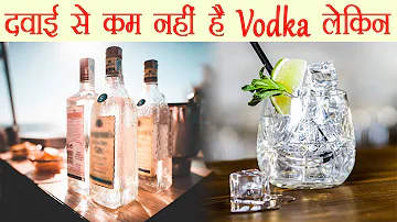Vodka for Health | वोडका के ये सेहतभरे फ़ायदे नहीं जानतें होगें आप, रोज़ पिएं एक गिलास | Boldsky
