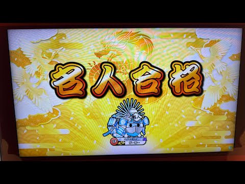 【太鼓の達人ニジイロver.】段位道場2026［名人］金枠金合格