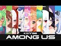 | VTuber | БОЛЬШОЙ КОЛЛАБ В Among Us |Анна чан|