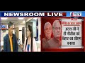 Nitish  atal        news room live