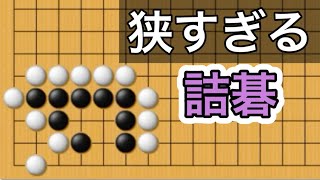囲碁】詰碁講座～粘りの手筋を探してみよう編～No987 - YouTube
