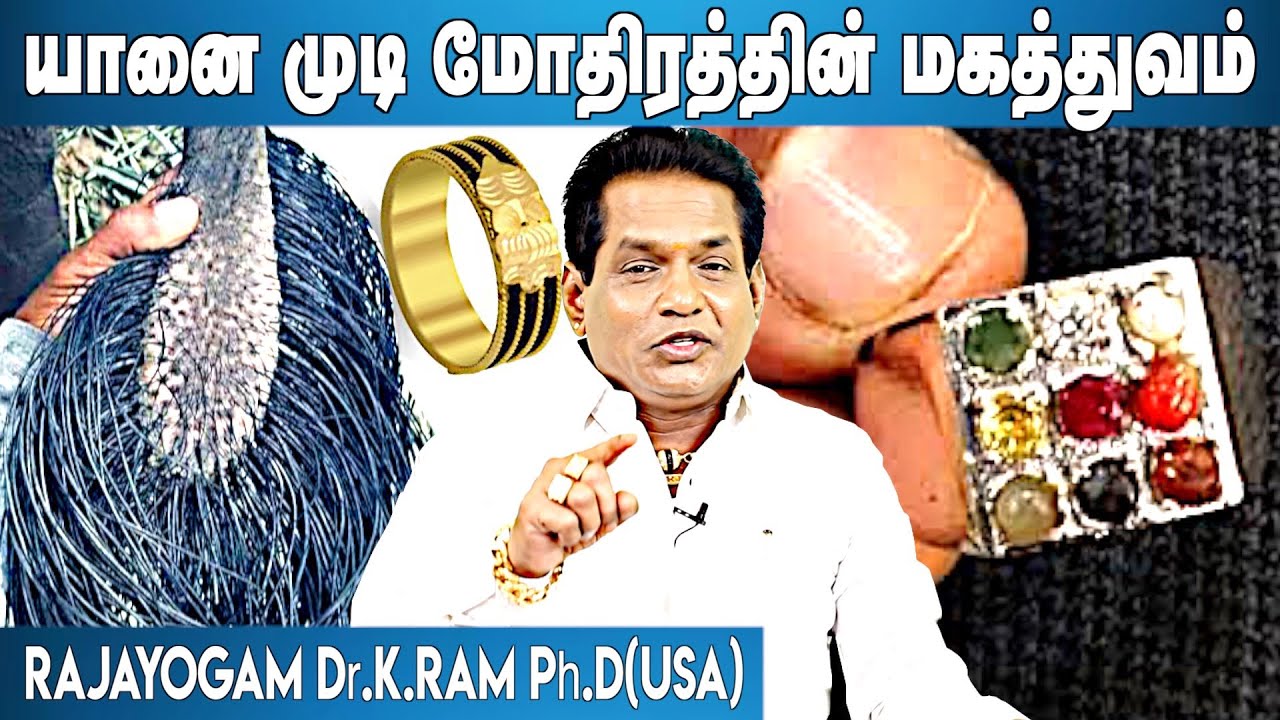 ராசிக்கல் மோதிரம் எந்த விரலில் போடவேண்டும் | Rajayogam Dr. k. Ram Ph.D(USA) | Aadhan Aanmeegam