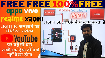 How to work light ic||All Mobile Display Light Solution||6 leg light ic diagram||6 leg light ic