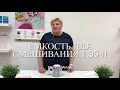 Емкость для смешивания 1.35 Tupperware