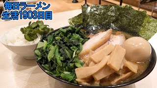 ライス無料家系大盛りスペシャル！お腹パンパンになるまですする 横浜家系ラーメン蓮【飯テロ】SUSURU TV.第1903回