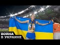 🔥 ЛУЧШИЕ ДОСТИЖЕНИЕ! Какие ПОБЕДЫ УКРАИНЫ были на мировых пьедесталах в 2023?