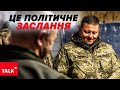 Призначення Залужного послом — це ПОЛІТИЧНЕ ЗАСЛАННЯ! Настільки поспішали, що порушили процедуру