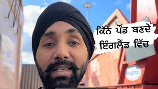 ਕਿੱਨੇ ਪੌਂਡ ਬਣ ਜਾਂਦੇ UK ਵਿੱਚ। Truck Driver Earning in UK | Punjabi Vlog | LADDi SAHOTA