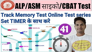 Track Memory Test for ALP/ASM Best Tricks | RRB ALP psycho test | Psycho/CBAT Test for ALP/ASM