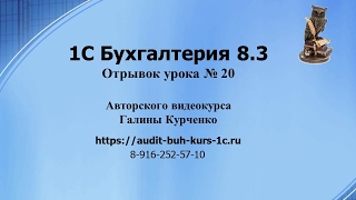 1С Бухгалтерия 8.3. Отрывок урока №20. Отпуск, компенсация, 2-НДФЛ(, 2016-12-12T15:03:35.000Z)