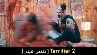 [ مراجعة الفيلم ] Terrifier 2 (2022)