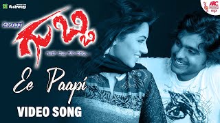 Ee Paapi - Video Song | Gubbi | Vijay | Reema | Karthik | Arjun Janya | ARC