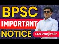 Bpsc important notice out  bpsc eadmit card download date  bpsc today latest news  update