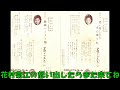 花村菊江の 想い出したらまた来てね