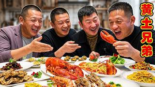 兄弟几个1000元下馆子吃豪华海鲜！波士顿大龙虾生蚝满满一大桌，美滋滋美滋滋！【黄土兄弟】