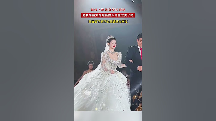婚紗上新娘身穿長拖尾，超長華麗大拖尾新娘入場也太美了吧