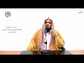 الشيخ زيد البحري التفسير المختصر الشامل والوالدات يرضعن أولادهن سورة البقرة الآية 233