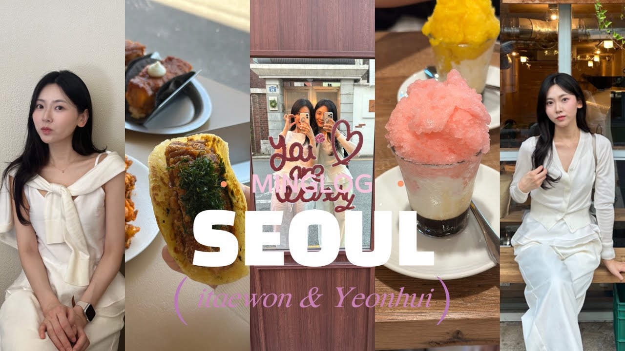 [minglog] 한남동 갔다가 연희동으로 넘어가는 나들이 / 타크, 아뜰리에나인, 마일스톤커피, 미닛뮤트, 포유온, 연희에스프레소바, 팔계집