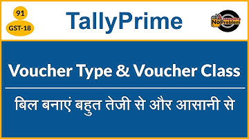 Tally Prime:Voucher Type/Voucher Class|Auto GST & Round Off |Fast sales/purchase entry in TallyPrime