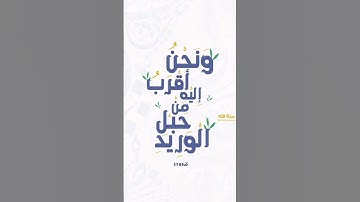 سورة العنكبوت #القران #القران_الكريم #المصحف #ترند #لايك #اكسبلور #تيك_توك