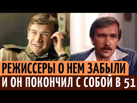 В 70-х стал ЗВЕЗДОЙ, но 90-е его СЛОМИЛИ и он ПОКОНЧИЛ с собой. Александр Аржиловский и его СУДЬБА.