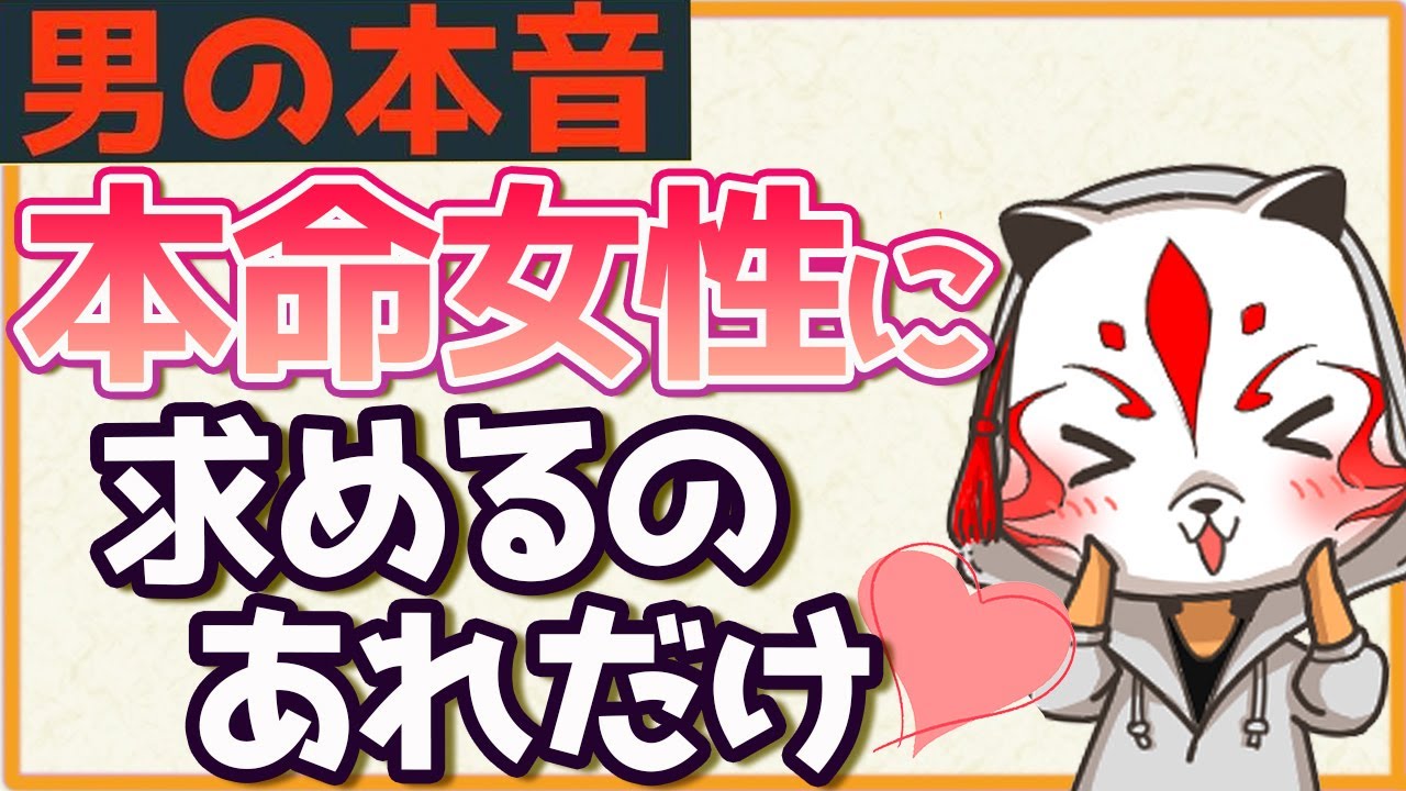 【脈あり】男がど本命彼女に求めること