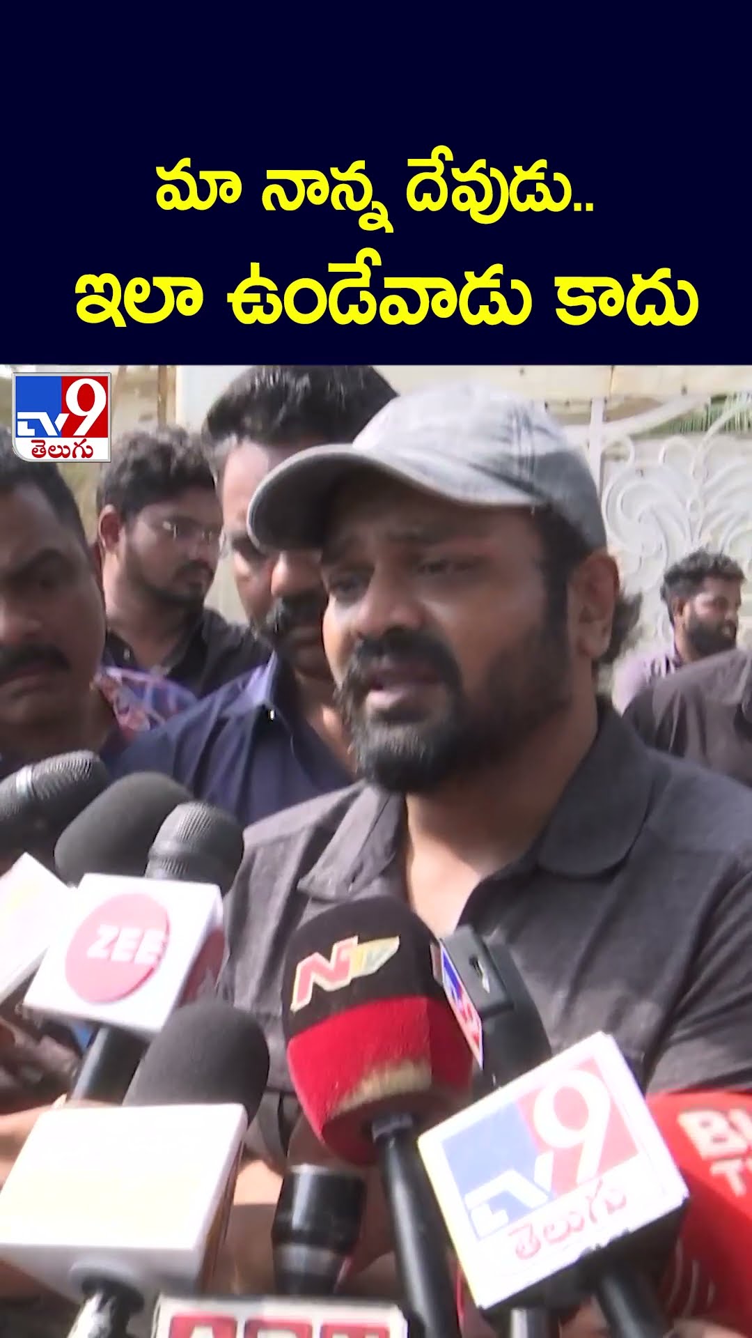 మా నాన్న దేవుడు.. ఇలా ఉండేవాడు కాదు  : Manchu Manoj  - TV9
