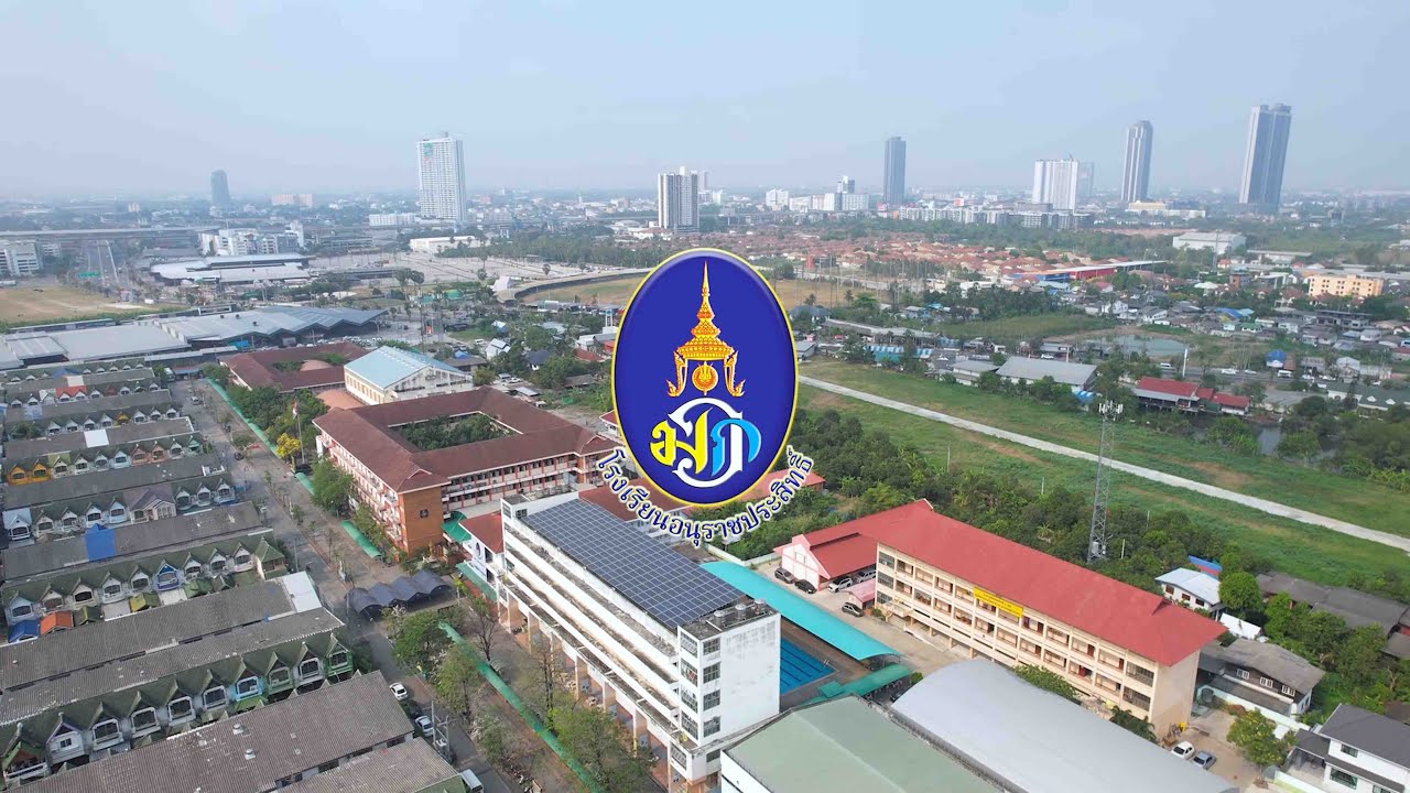 VTR แนะนำ โรงเรียนอนุราชประสิทธิ์ ปีการศึกษา 2565