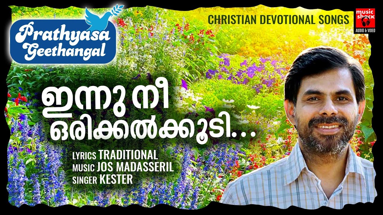 Innu Nee Orikkalkoodi  Prathyasha Geethangal  Kester Hits  Malayalam Christian Devotional Songs