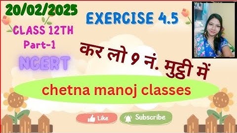 CLASS 12TH maths ! DETERMINANTS  NCERT  CHAPTER 4 EX-4.5 ! Part-1 ! 20/02/2025 ! @Chetnamanoj